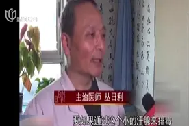 足底贴一贴 不仅排毒养生还能美容养颜？实验显示不靠谱！视频封面