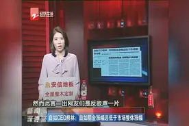 自如CEO熊林：自如租金涨幅远低于市场整体涨幅视频封面