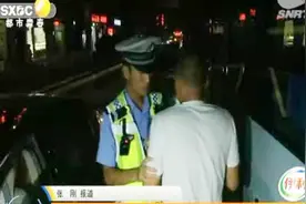 西安交警夜查酒驾遇“义气”男子 和朋友吃饭都喝了酒替朋友开车视频封面