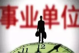 雄安岗位200个！河北机关事业单位最新招聘，你要的好工作来了图片