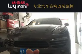 一听就醉，武汉保时捷卡宴五十万发烧改装汽车音响都改了什么图片