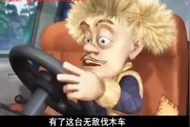 熊出没：强哥是天才，把卡车改造成无敌战车，砍树太方便了视频封面