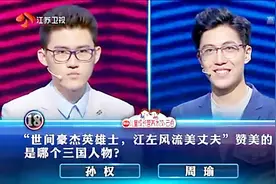 《一站到底》精彩对决，哪个国家是世界上唯一不设置首都的国家视频封面