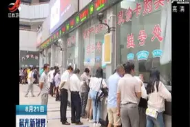 记者调查：求医问药 怎样选择才靠谱视频封面