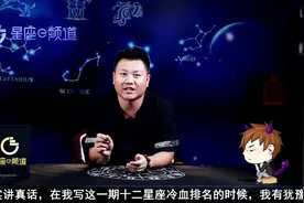 12星座冷血排名 天蝎座只能居于第二视频封面