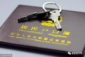 中间人帮办北京户口 户籍警收180万好处费双双获刑图片