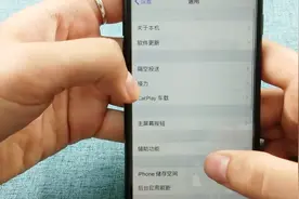 iOS手机这个设置超有趣，背景色随心换，试下吧视频封面