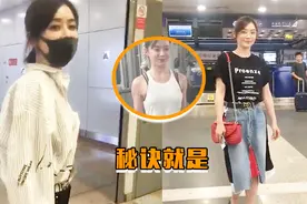 袁姗姗机场为什么那么好看？这可是有小窍门的视频封面