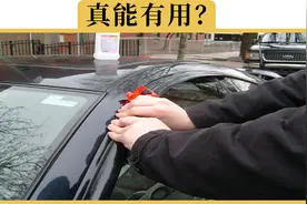 汽车车窗有必要装雨眉吗？视频封面