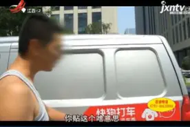 陕西西安：58速运更名“快狗”遭司机质疑视频封面