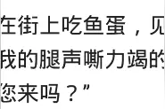 怼人不带脏话，贼解气那种：你说话那么毒，你男朋友有尿毒症吧图片