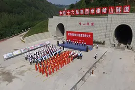 蒙华铁路第一长隧崤山隧道贯通 规划设计年运输能力超2亿吨视频封面