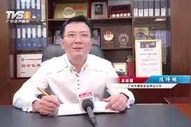 广东电视台《广东新焦点》报道——广州市穗保安全押运公司视频封面