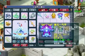 梦幻西游：一车160级装备鉴定，双加属性71的水清诀衣服，要赚？