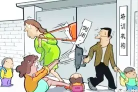 规范校外培训机构发展意见出台 上海关停整改500余家无证无照培训视频封面