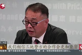 “雷霆18”联合执法行动 粤港澳三地警方联合 已取得不错成果视频封面