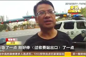 奥迪车主因错过高速路口 匝道处冒险倒车 被交警查处视频封面