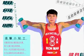 3个夏日防晒小技巧，预防紫外线，拒绝“黑皮肤”！视频封面