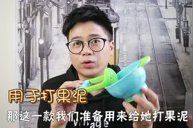 6款高销量宝宝辅食碗测评！说鸡肋的，你们买对了吗？视频封面