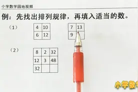 三年级数学暑期课堂 有些小朋友看一遍题目就知道答案 你能做吗？视频封面