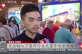 上海科博会开幕 人工智能发展迅速 高科技产品吸引众多市民视频封面