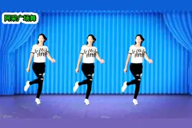阿采 入门14步鬼步《宝贝我爱你》好听好看，编舞笑春风视频封面