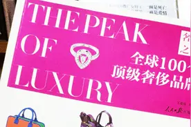 全球100个顶级奢侈品牌-朱塞佩·萨诺第视频封面