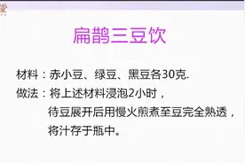 千古名方-扁鹊三豆饮，祛湿热、止消渴，好方流传甚久！视频封面