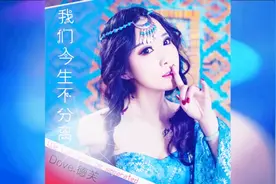 走心了，老婆一首《我们今生不分离》，把老公彻底听哭了！