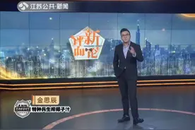 评新而论：小镇青年成为消费升级的核心力量，消费能力有点“猛”视频封面
