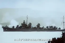 二战日本不和美国开战只称霸亚洲会怎么样？一起来了解下视频封面