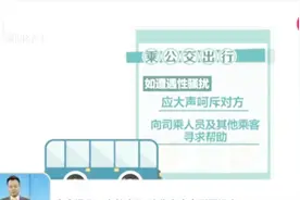 女性出行 这些安全守则要记牢！独自打车 不要只顾低头玩手机视频封面