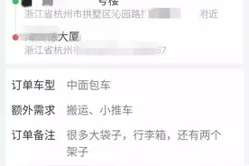又一个滴滴？女孩用货拉拉搬家后遭司机约炮、威胁……图片
