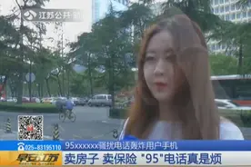您接到过“95”开头的电话吗？为啥号码屏蔽无效，回拨还无法接通