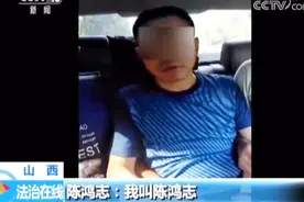 镐把断腿 毁路占矿：陈鸿志涉黑70人归案：受害人都说“惹不起”视频封面