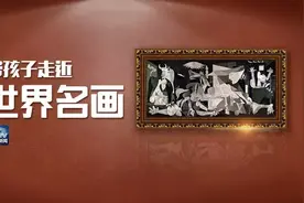 毕加索的反战巨作《格尔尼卡》图片
