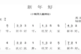 零基础学口琴简谱视唱范吹《新年好》，识谱者勿看视频封面