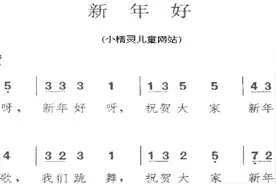 零基础学口琴简谱视唱范吹《新年好》，识谱者勿看视频封面