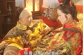 小皇上新婚当晚，撇下皇后，竟去了侍女房间！视频封面