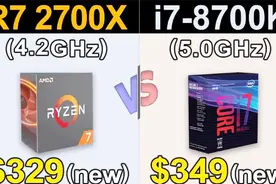 AMD RYZEN 2700Xvs英特尔 Core i7-8700K 游戏帧数PK视频封面