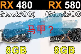 AMD RX580是否是AMD RX480的马甲，游戏帧数PK