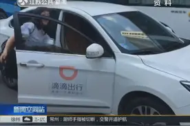 南京滴滴网约车无证运营，司机看到交警，扔下乘客和汽车就跑了！视频封面