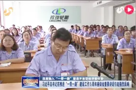 玲珑轮胎董事长：习总书记的讲话是行走在“一带一路”上指路明灯视频封面