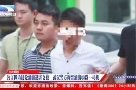 污言秽语议论滴滴遇害女孩，武汉警方拘留滴滴QQ群一司机视频封面