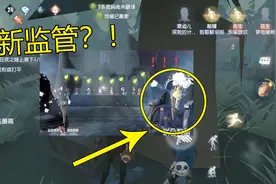 第五人格：新屠夫约瑟夫悄悄上线体验服？这确定不是求生者？！视频封面