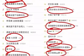 滴滴说将再一次整改！女孩，你还敢信他吗？图片