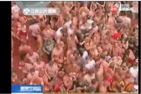 无奇不有！西班牙“番茄大战”狂欢节火热开幕视频封面
