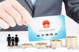 社保好消息！医保个人账户可以全家共享了，不看你就亏大了视频封面