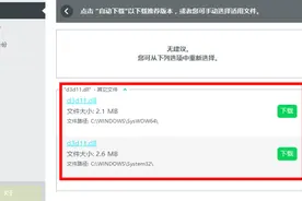 缺少dll文件软件无法运行？教你三步轻松解决！视频封面