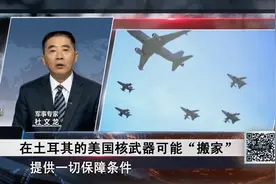 土耳其拥有核武器？专家：和土耳其没半毛钱关系！视频封面
